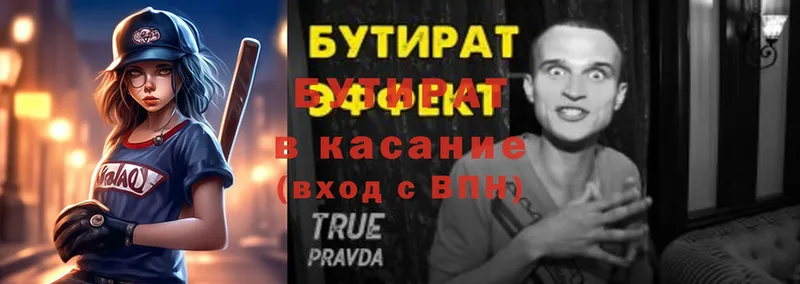 купить  цена  Тарко-Сале  БУТИРАТ оксибутират 