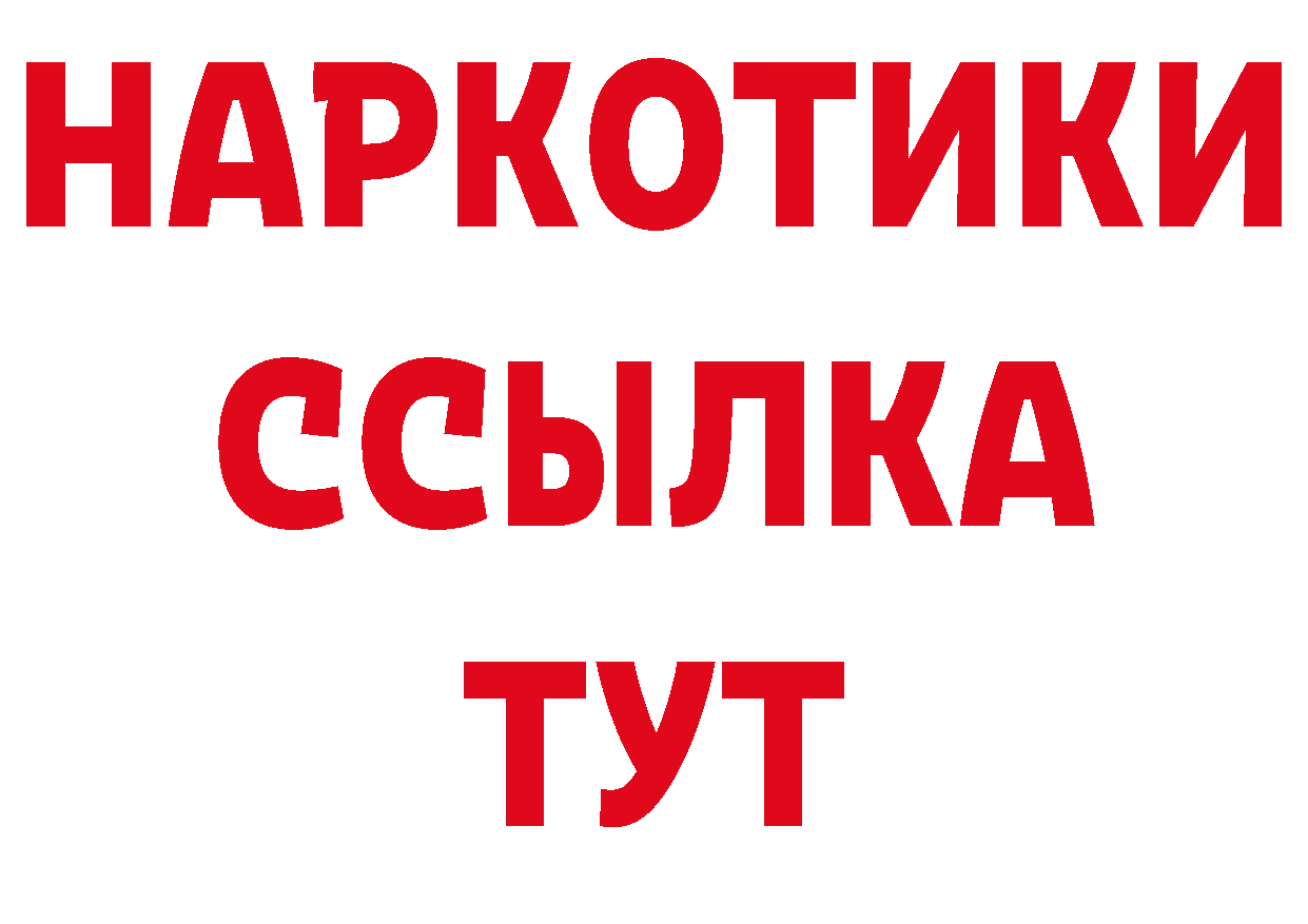 ГАШ 40% ТГК рабочий сайт маркетплейс ссылка на мегу Тарко-Сале