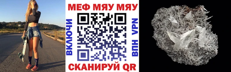 Меф мяу мяу  Тарко-Сале